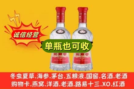 莆田诚信回收剑南春